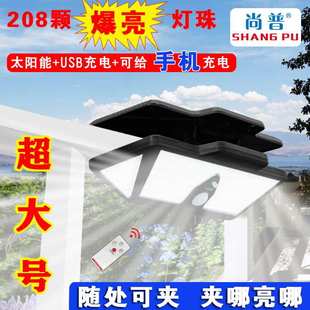 2025超大太阳能夹子灯户外防水人体感应三色遥控家用庭院阳台露营