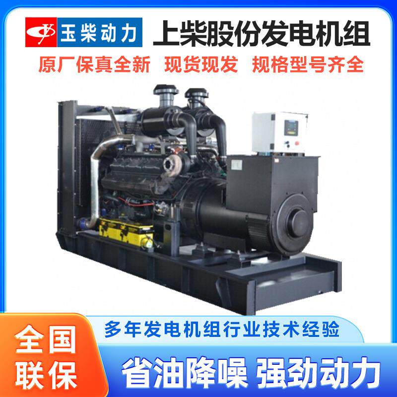 上柴股份发电机组0kw/50kw/100kw/150kw/200kw/00kw/400kw