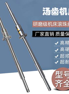 汤溪齿轮数控机床k360/400/500/520丝杆车床中托拖板xz轴滚珠丝杠