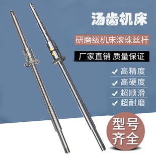 500 520丝杆车床中托拖板xz轴滚珠丝杠 400 汤溪齿轮数控机床k360