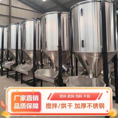 304不锈钢烘干加热拌料桶塑料颗粒专用搅拌机1吨高效混料设备厂家