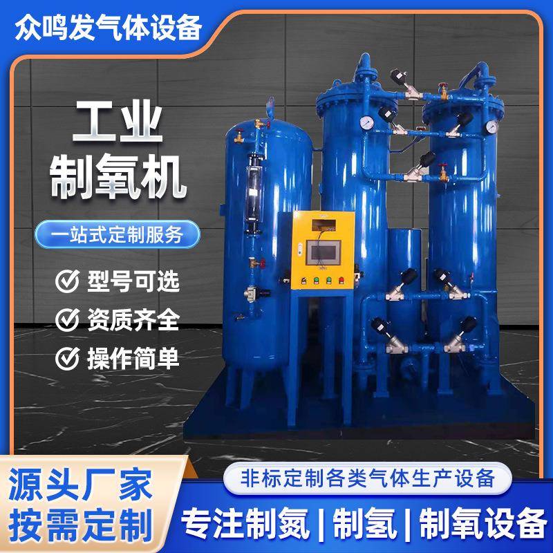 高原制氧机精密工业制氧机高纯食品化工制氧机氮气设备