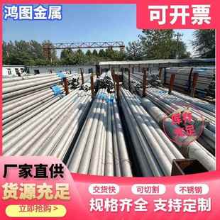 不锈钢管304不锈钢管316L不锈钢无缝管不锈钢圆管切割零售规格全