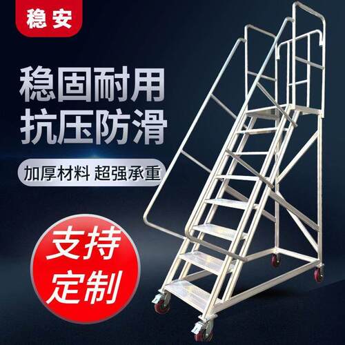 铝合金移动平台梯仓库超市取货梯子仓库上货登高梯加厚带轮理货梯