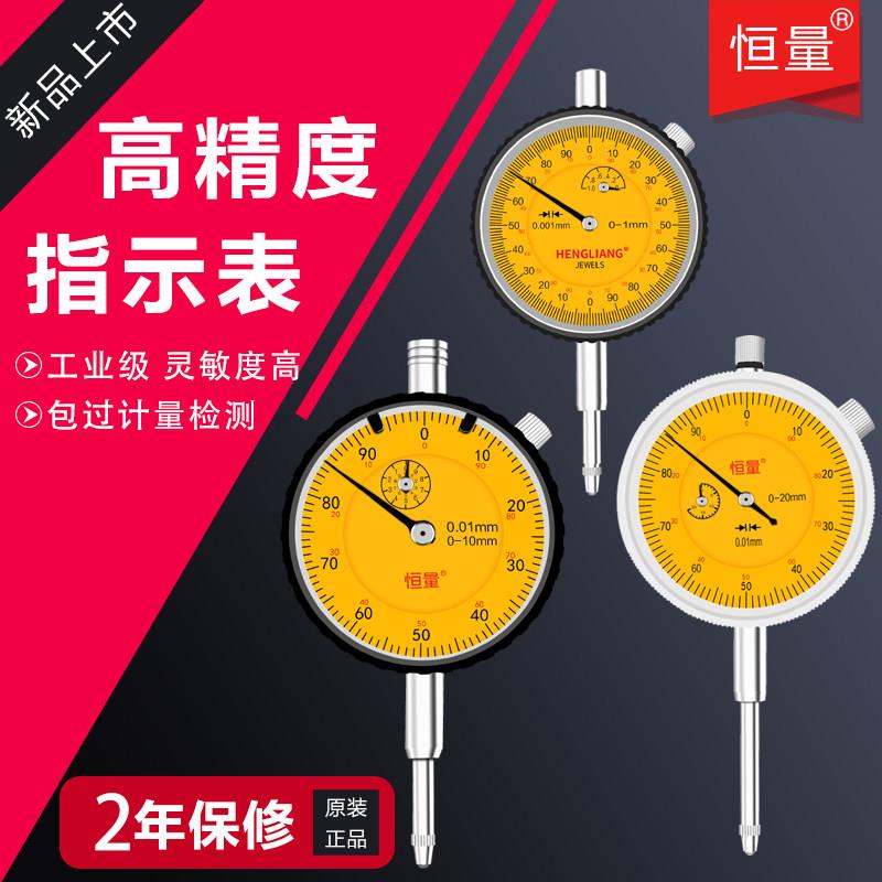 恒量百分表指示表0-5 0-10 0-50mm0.01高精度防震大行程测量表图片