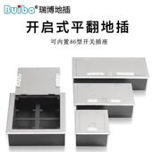瑞博开 盖子平翻180°多媒体舞台地插可内置12346位86面 启隐藏式