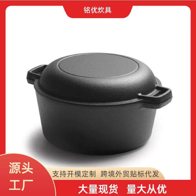 铸铁锅26cm两用煎锅炖锅加厚无涂层汤锅荷兰锅双耳电磁炉铸铁大锅