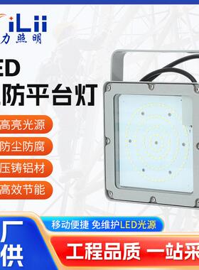 NFC9192LED三防平台灯 50W70W100W厂房冶金灯车间防眩泛光灯吸顶