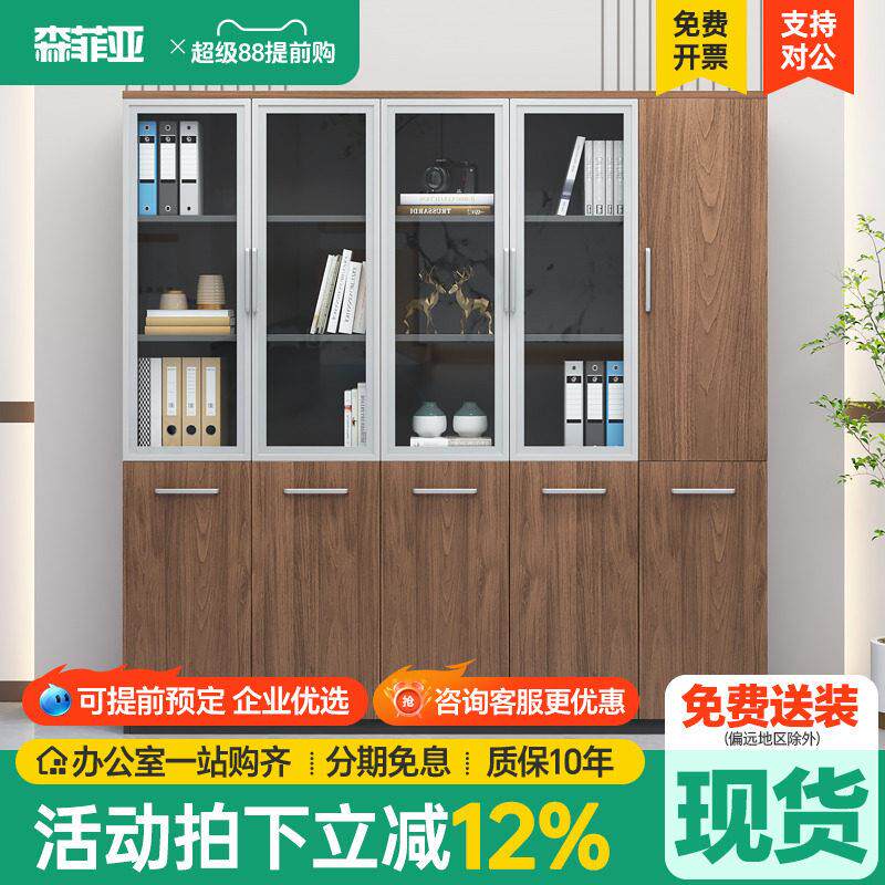 文件柜资料柜收纳柜木质简约现代办公室长柜玻璃带锁办公室文件柜