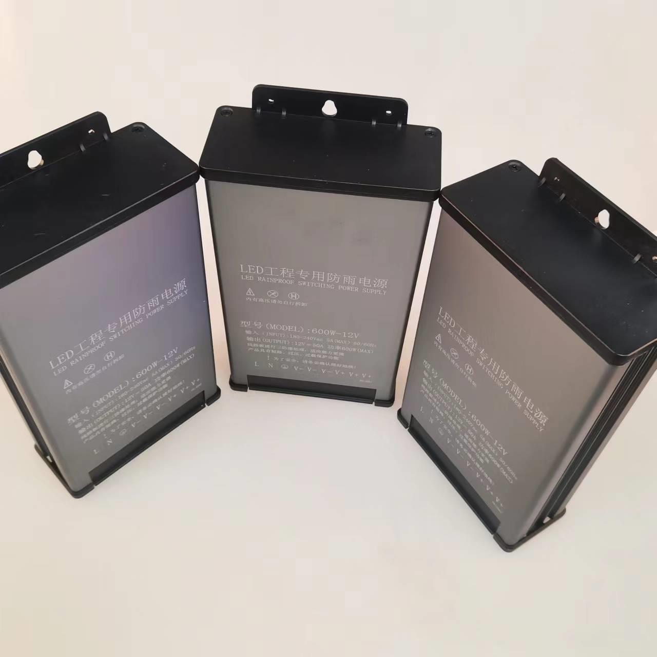 12V600W防雨开关电源 led户外广告灯箱工程铝壳防雨电源