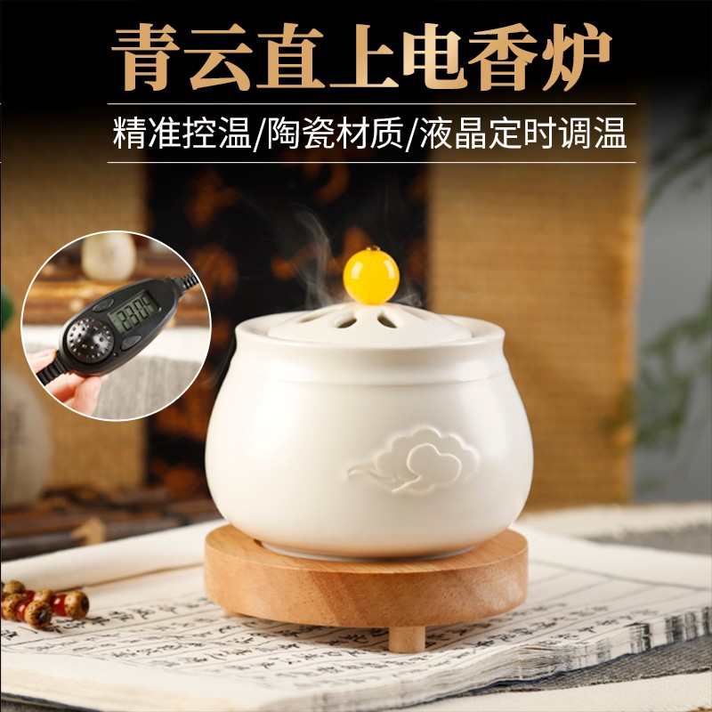 液晶显示定时电子熏香炉家用可调温定时陶瓷沉檀香插电香薰带底座