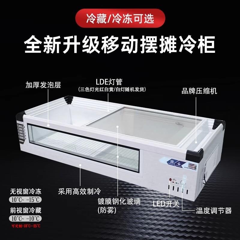 台式冷藏展示柜摆摊保鲜冷藏冷冻冰柜卧式烧烤展示柜移动摆摊冰箱