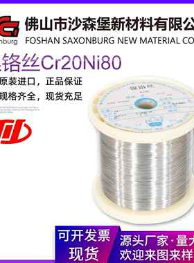 镍铬电0热度丝N8阻电丝Cr20Ni25080强高耐高温