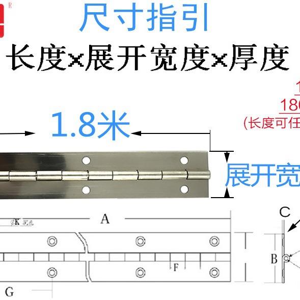 不锈钢长条型合页2米*2.0mm厚长排铰合页合页重型荷叶