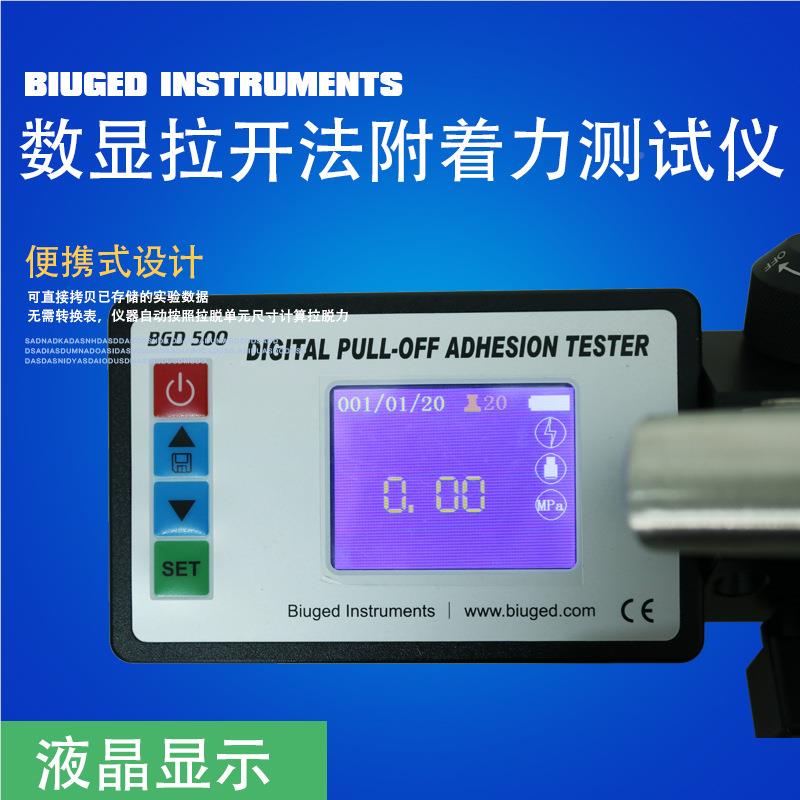 防腐涂层油拔漆数显拉法附MAESER着开力测试仪拉拔仪拉法附着拉力