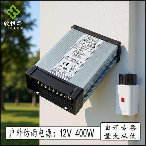不降压防水防雨变压器12v33.3A400w广告招牌灯箱LED开关电源