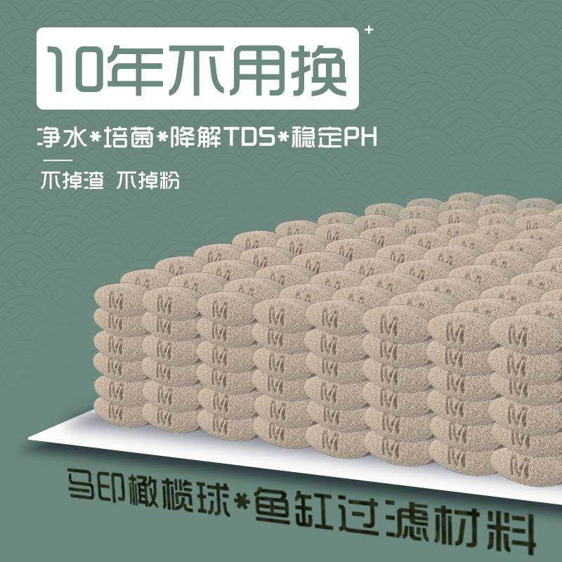 马印橄榄球鱼缸滤材过滤材料细菌屋高端滤材净水培菌生化过滤球石