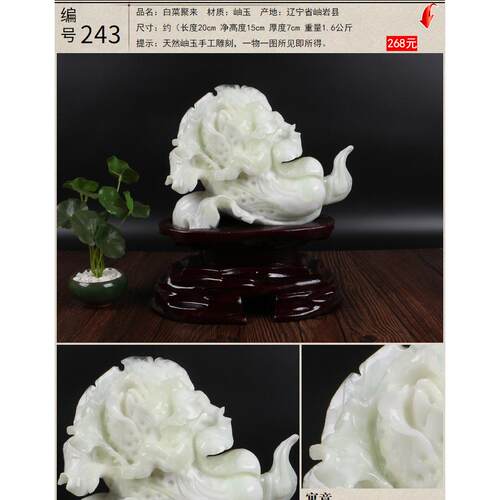 高档辽岫玉件天然玉宁石厅白菜摆家居客招财玉器玉雕玄关白玉大白