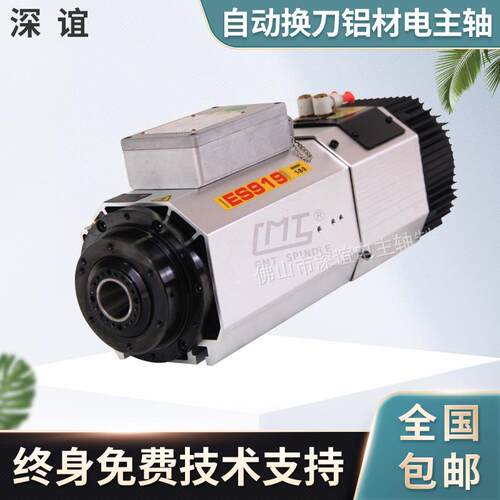厂家供应优良GMT12000转7.50KW自动换刀铝材加工中心电主轴