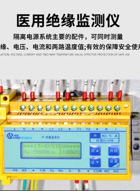 IT隔离变压器-绝缘监视仪--故障评估仪-ES710-8KVA电源双电压