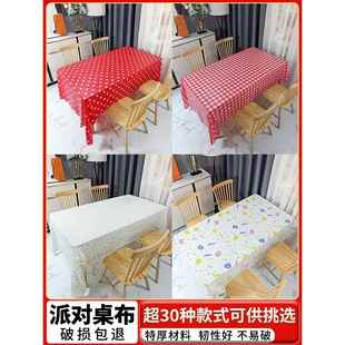 新年派对一次性桌布幼儿园小学教室装饰儿童生日布置元旦红色台布