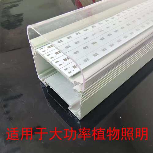 植物三防灯透明外壳套件 植物补光灯100W外壳 三防灯透明套件