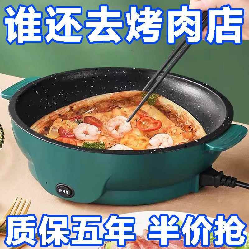 德国多功能家用电烤盘宿舍无烟烙饼锅煎牛排烤肉神器煎烤盘烧烤炉