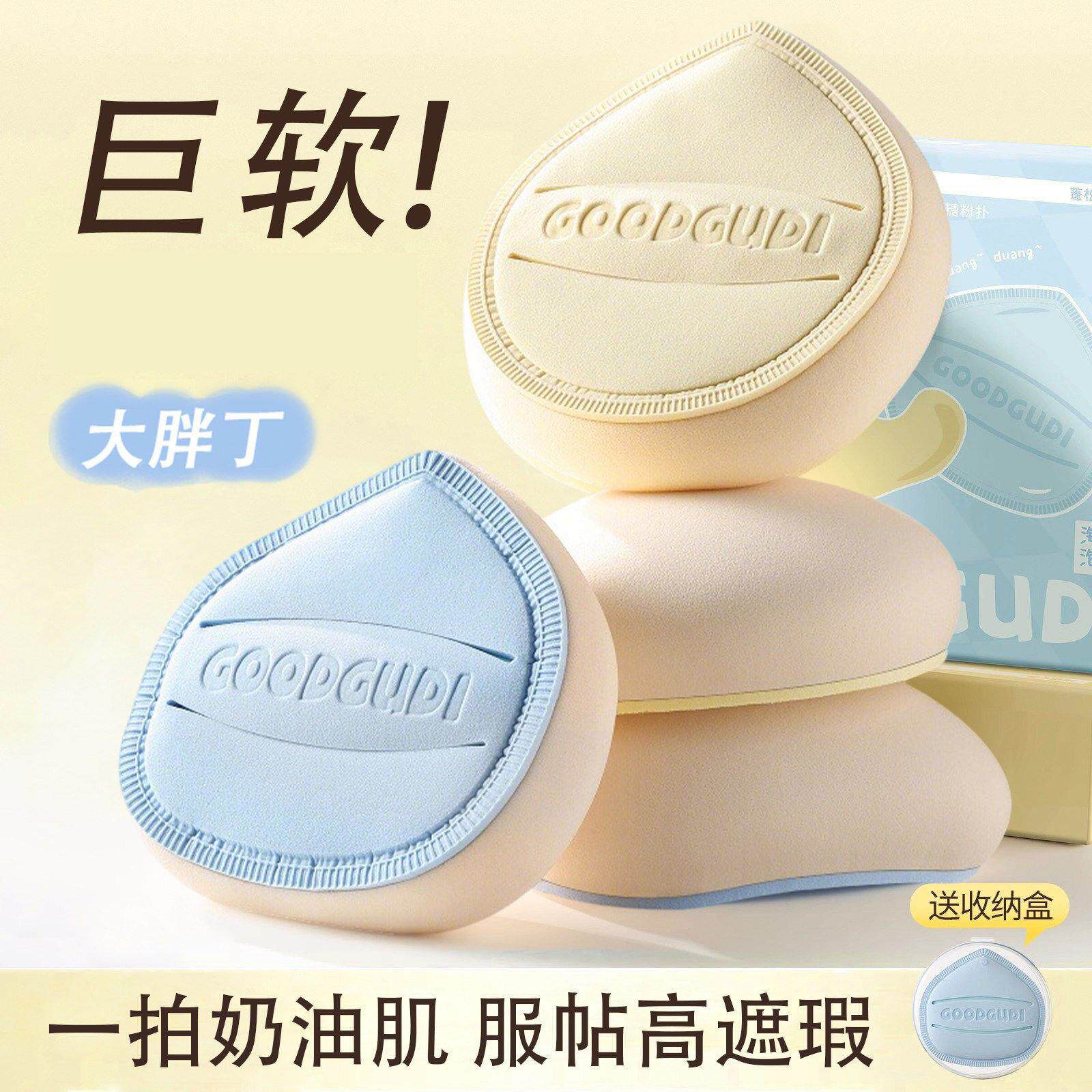 日本大胖丁棉花糖气垫粉扑粉底液专用美妆蛋不吃粉干湿两用超柔帖