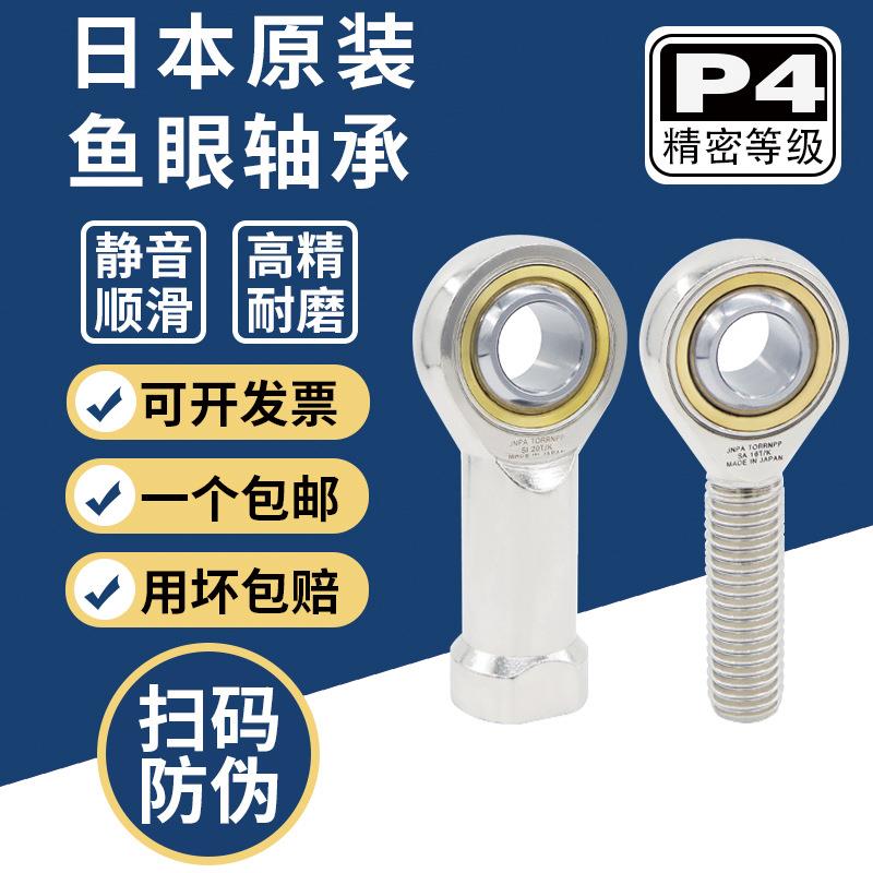 SAL40ESSAL45ES杆端关节轴承SAL50ES