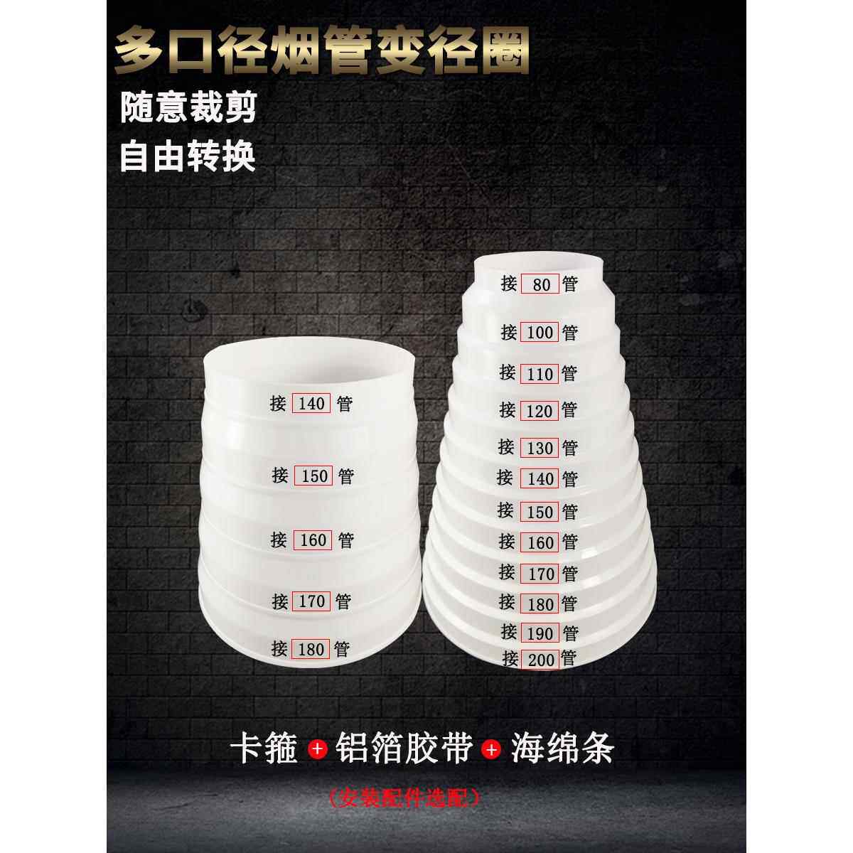 排风管变径圈油烟机烟管转接头烟道止回阀大小转换头变径管喇叭口