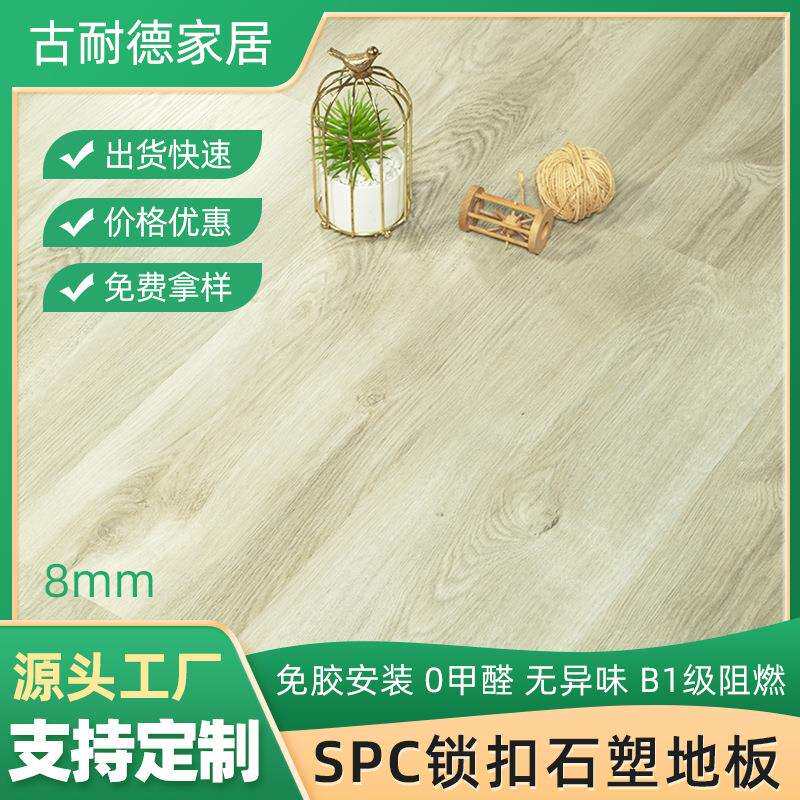石塑地板spc8mm庭院露台改造自铺拼接防水耐磨防滑加厚锁扣地板