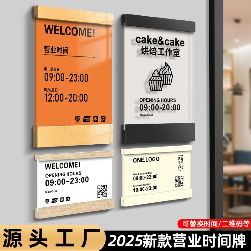 营业时间告示牌正在工作营业中今日休息门店可修改手写标识门牌