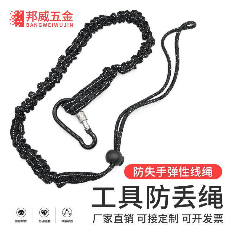 防坠绳失手安全绳空作业防掉落自动伸缩安全弹性缓冲定制彩色