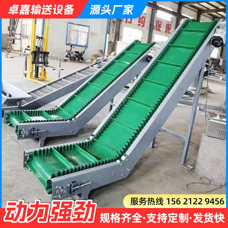 皮带提升输送机料斗式提升机颗粒裙边挡板式上料机小型皮带输送机