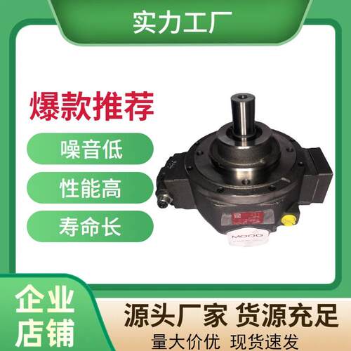 美国MOOG穆格高压径向变量柱塞液压泵0 514 700 401转子泵化工泵