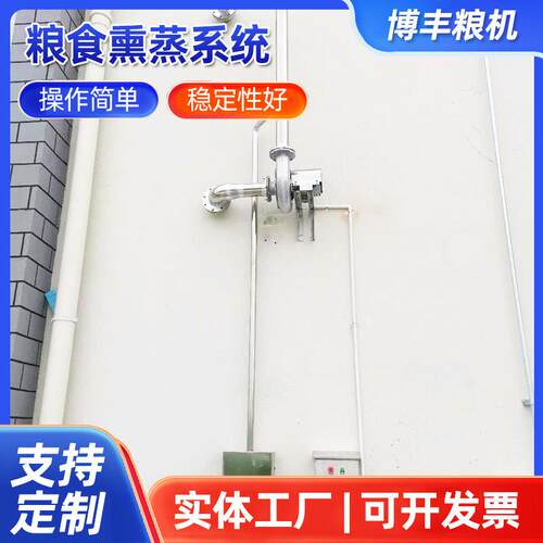 粮食熏蒸系统环流熏蒸内环流恒温控温系统粮食熏蒸系统