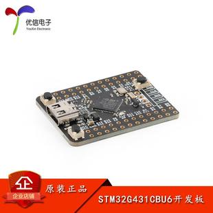 原装STM32G431CBU6 ARM Cortex-M4 STM32G4核心板mini开发板模块