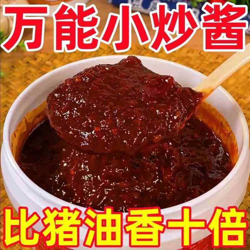 重庆家常菜小炒酱正宗家用炒菜调味料商用桶装烹饪调料酱炒菜酱料,粮油调味/速食/干货/烘焙,特色干货及养生干料,淘宝优惠券,粉丝福利购,淘宝优惠卷