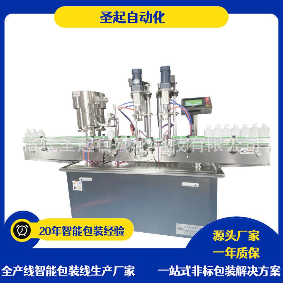 化工试剂口服液灌装机20ml西林瓶灌装机灌装轧盖