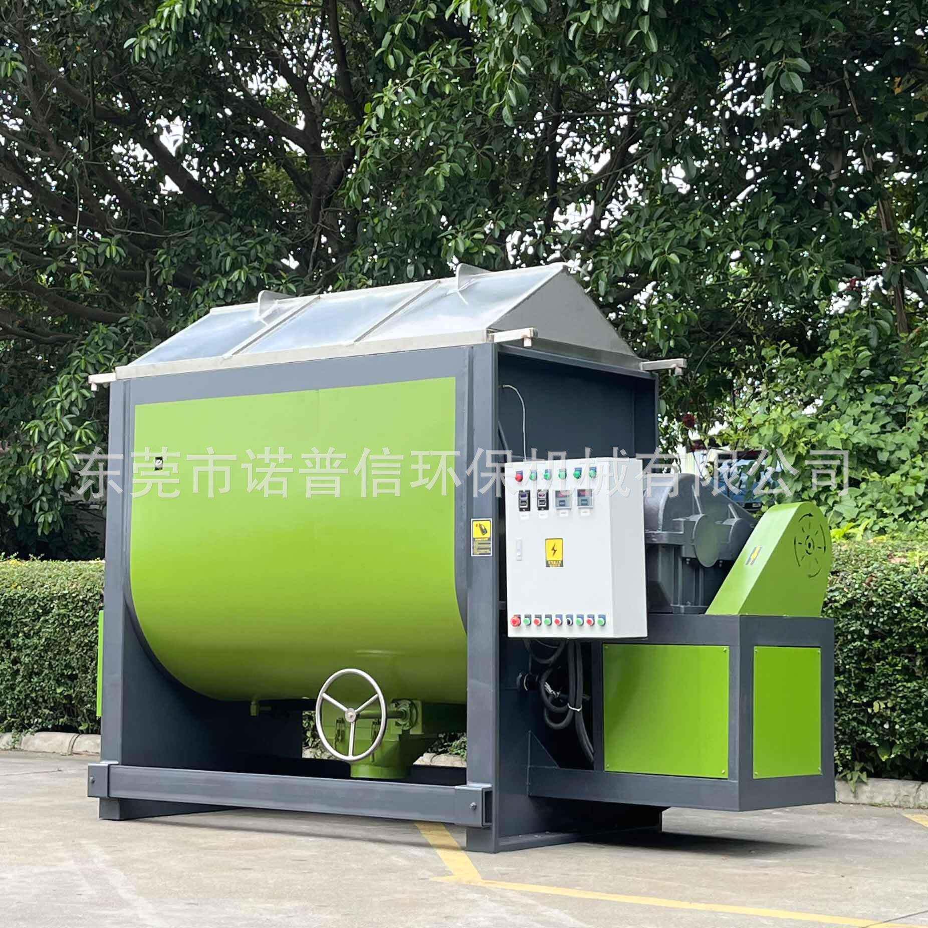 果园育苗有机肥料卧式搅拌机鸡鸭粪木粉发酵不锈钢搅拌混合机