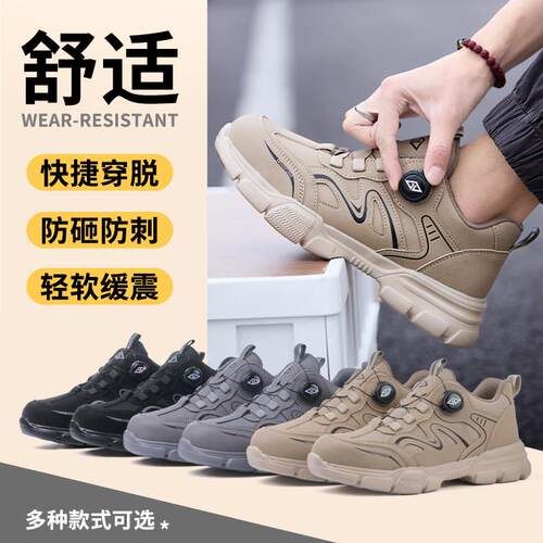 防砸防刺劳保鞋男款钢头轻便男士安全鞋工地耐磨减震旋转扣工作鞋