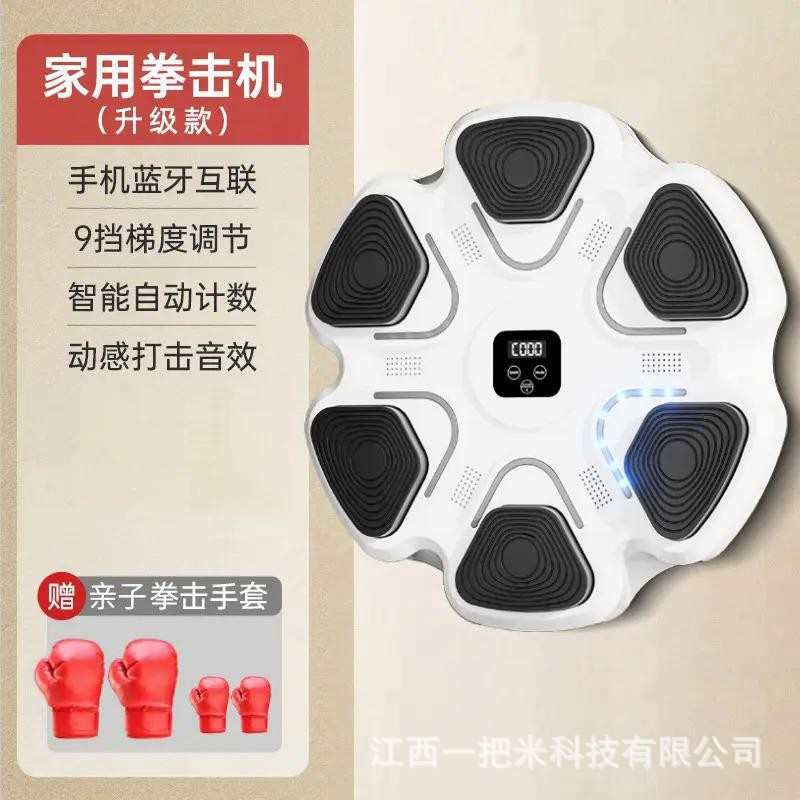 器墙拳击训练音乐儿童拳红靶机家用成人靶节奏打网靶智能训练反应