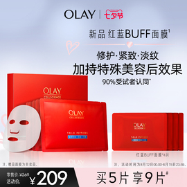 OLAY玉兰油红蓝buff面膜蓝铜胜肽修护紧致淡纹抗老保湿补水舒缓