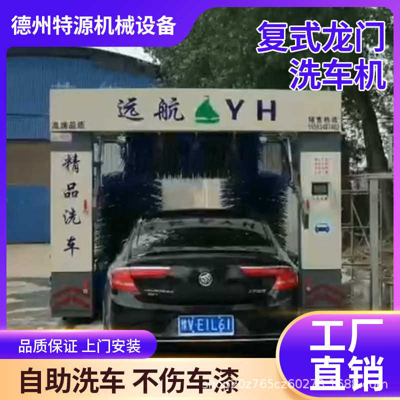 全自动洗车机商用无人值守大型龙门复式洗车机加油站自助洗车设备,清洗/食品/商业设备,洗车机,淘宝优惠券,粉丝福利购,淘宝优惠卷