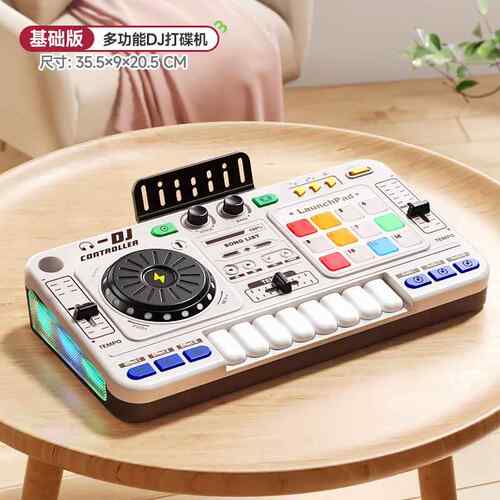 高档儿童DJDJ控制l器Al音乐玩电子琴乐器dj具电台音女孩男孩生日