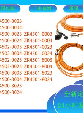 倍福ZK4500/01/02-0003/04/23/24/ZK4500/01-8003/04/23/24动力线