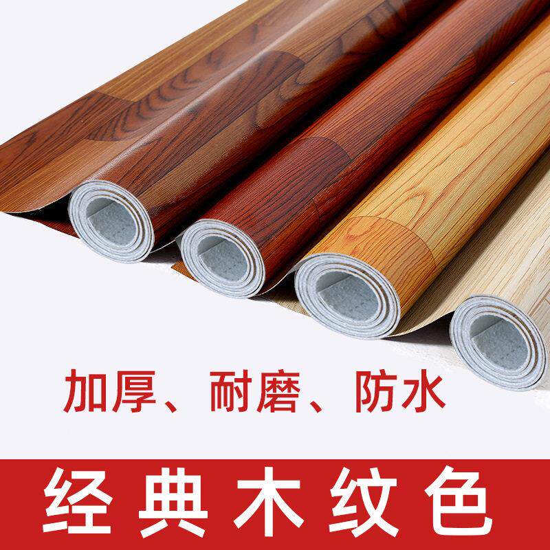 地板革加厚耐磨地胶垫防水家用水泥地直接铺地革pvc自粘砖地贴纸