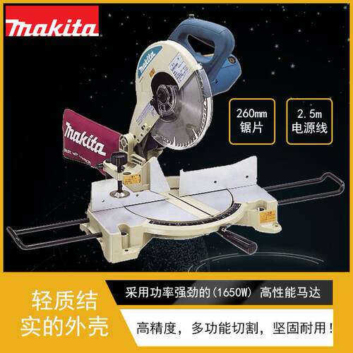 LS1040 牧田插电式大功率1650W斜切锯 斜断锯 电圆锯 电锯 切割机