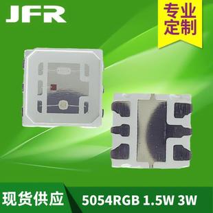 高亮5054rgb灯珠1.5W3W七彩红绿蓝三合一LED5050RGB贴片0.5w超亮