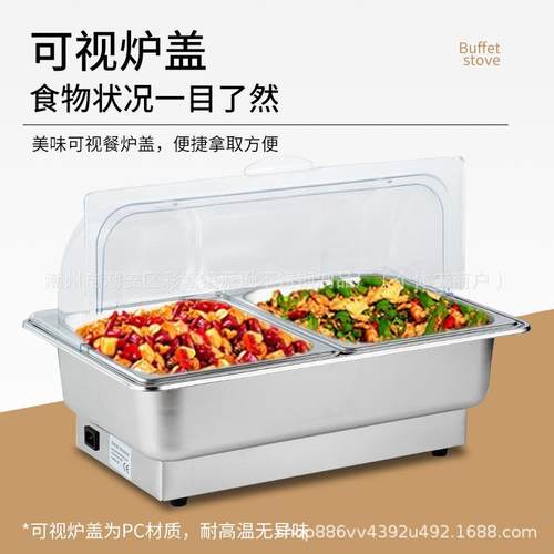 不锈自助餐炉加热布炉食物方形酒店早餐快餐UJL菲台式保温电台钢